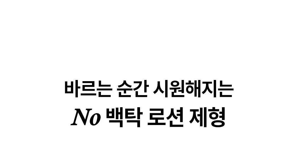 [리뉴얼/온가족선크림] 듀이트리 어반쉐이드 쿨 카밍 수분 선 150ml 상세페이지 16